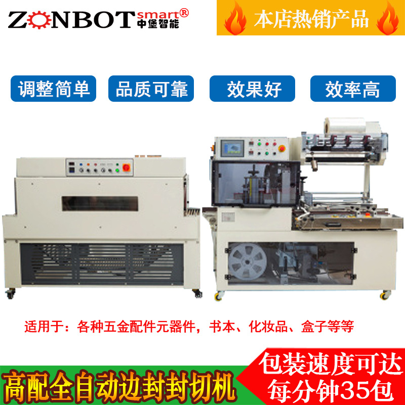 全自動(dòng)套袋機(jī)QL4518S型能夠自動(dòng)識(shí)別產(chǎn)品的尺寸、形狀和位置，從而精確調(diào)整封切的參數(shù)