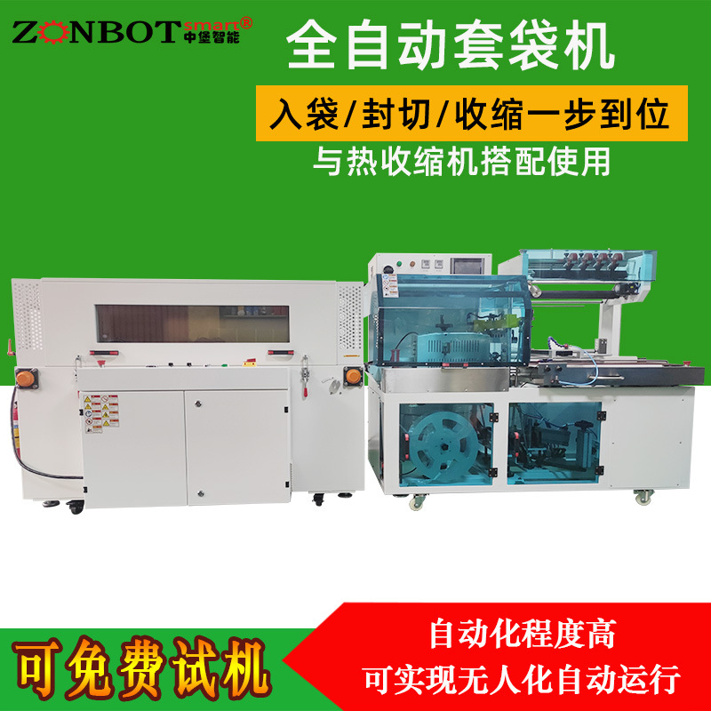 YS-ZB-5AB 全自動(dòng)封切機(jī)只要是需要對(duì)產(chǎn)品進(jìn)行快速、高效、密封包裝的行業(yè)，全自動(dòng)封切機(jī)都能發(fā)揮重要作用