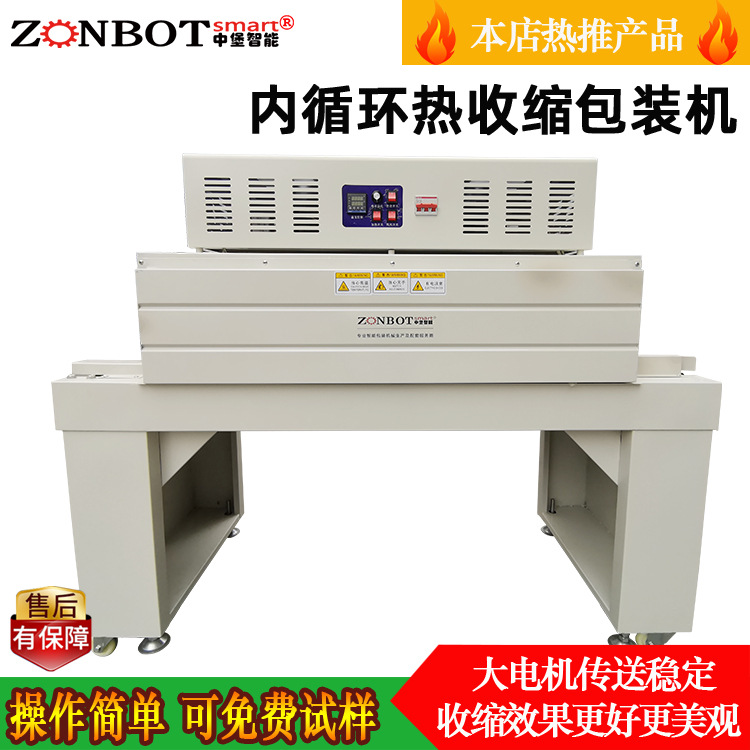 熱收縮包裝機(jī) 熱收縮機(jī) 覆膜機(jī) 塑封機(jī) pof膜熱收縮包裝  智能包裝設(shè)備廠(chǎng)家直銷(xiāo)