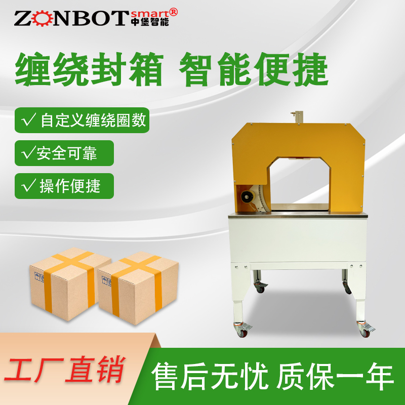 如何挑選適合自己的膠帶纏繞機(jī)？